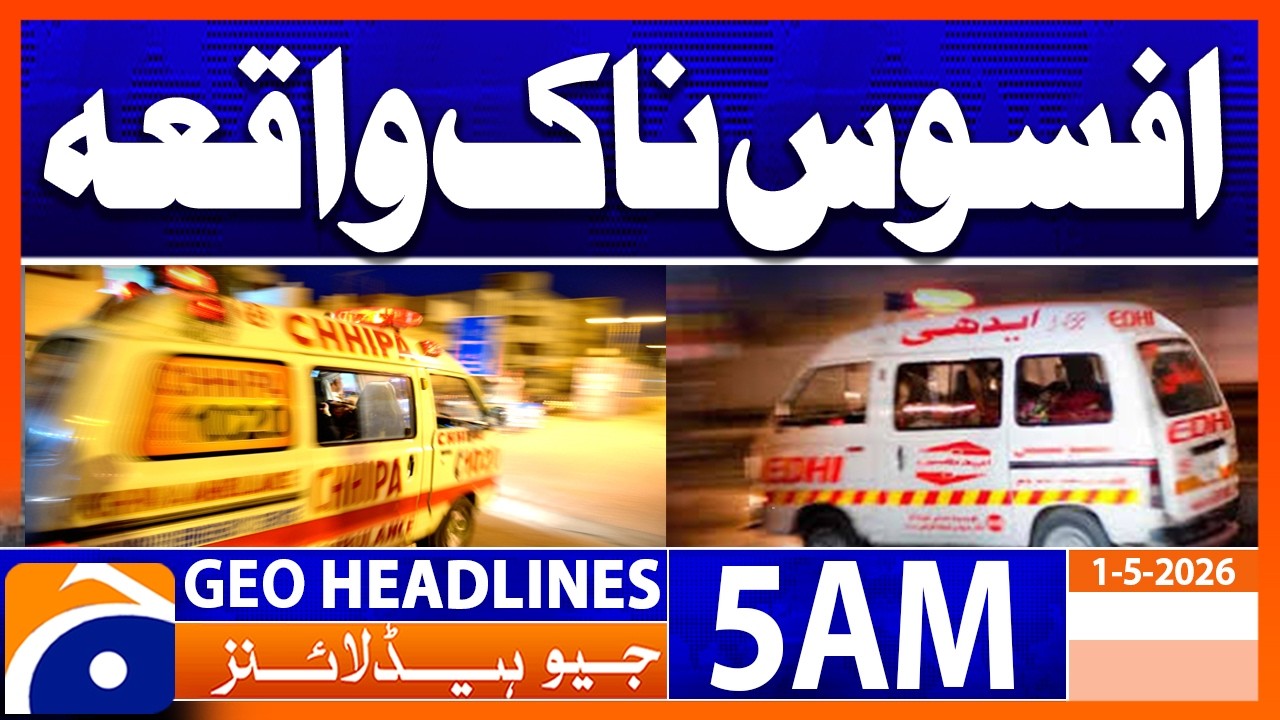 Petrol Price Hike in Pakistan | Geo News 5 AM Headlines
