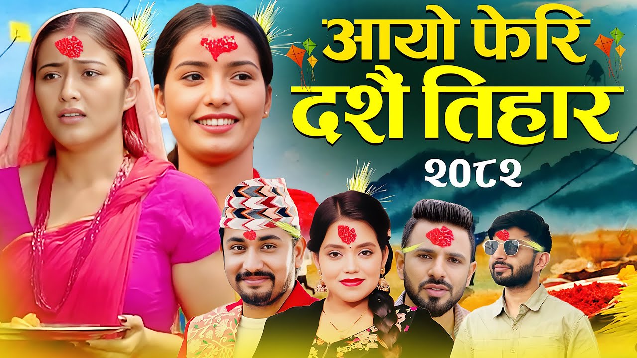 New Dashain Song 2082: Aayo Feri Dashain Tihar 🎶