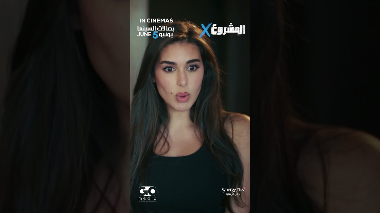 مشروع X: عالم آثار يكشف أسرارًا خطيرة تغير مصير العالم في عيد الأضحى 2025 🎬