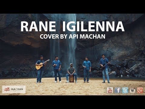 Rane Igilenna cover by Api Machan #apimachan