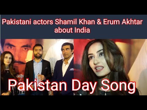 Actress Erum Akhtar and Shamil Khan song released | 23rd March | What both think abt India
