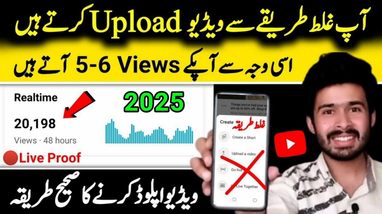 Youtube video upload karne ka sahi tarika | how to upload videos on youtube 2025