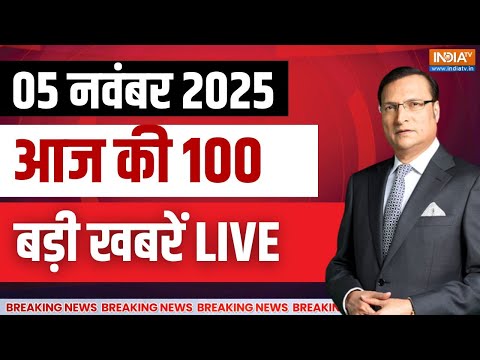 Top 100 News LIVE :देश-दुनिया की आज की 100 बड़ी खबरें | PM Modi | Bihar Elections Update | Headlines