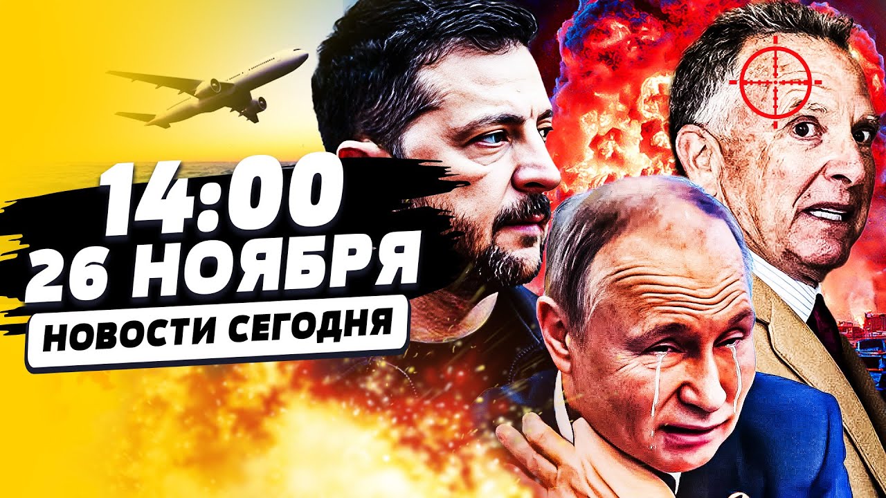 Зеленский готов подписать мирное соглашение 🇷🇺