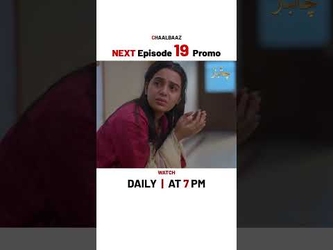 Chaalbaaz NEW Episode 19 | Promo | Saniya Samshad | Hammad Shoaib | Zoha Tauqeer | ARY Digital