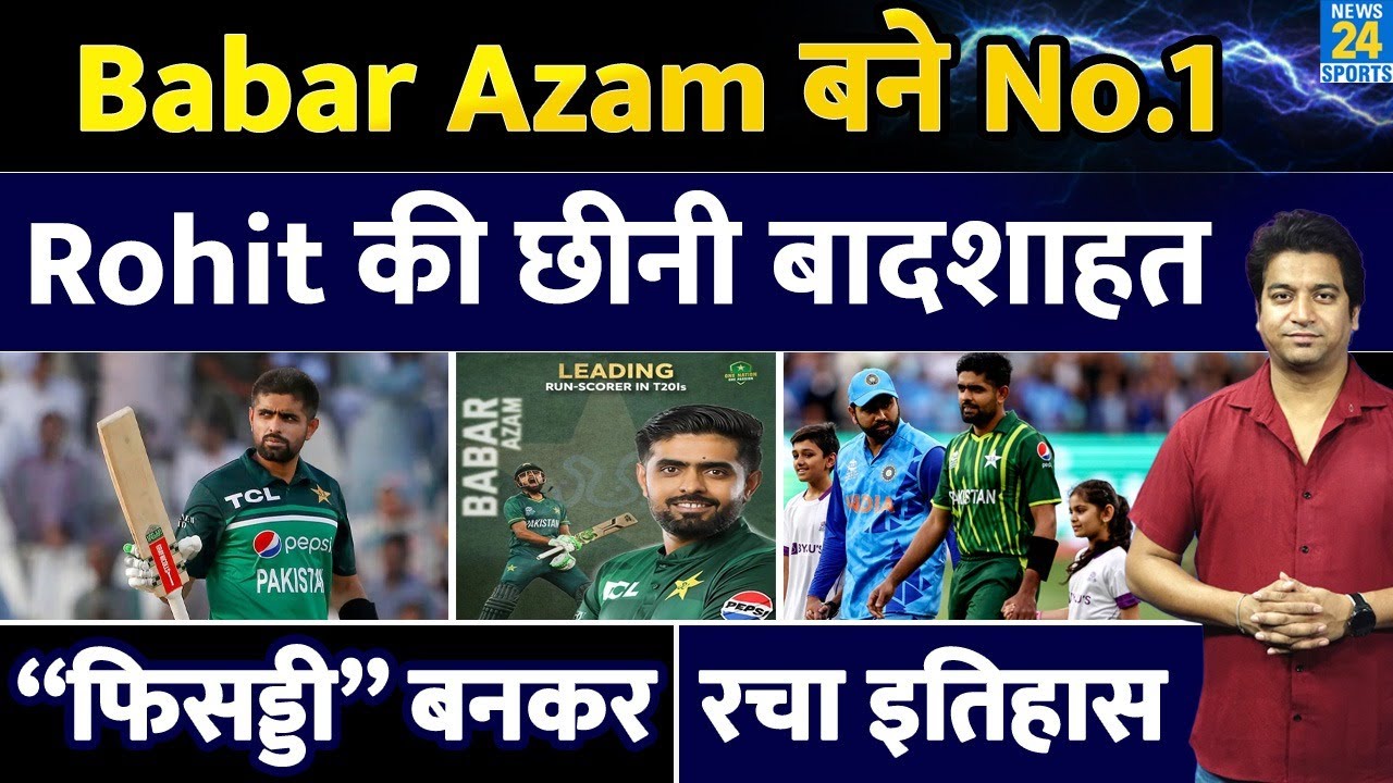 Babar Azam Sets New Record, Surpasses Rohit Sharma in Cricket Achievement