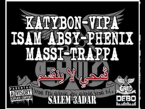 ڨمحي لا ينقسم isam absy ft phenix ft vipa ft katybon ft massi ft trappa