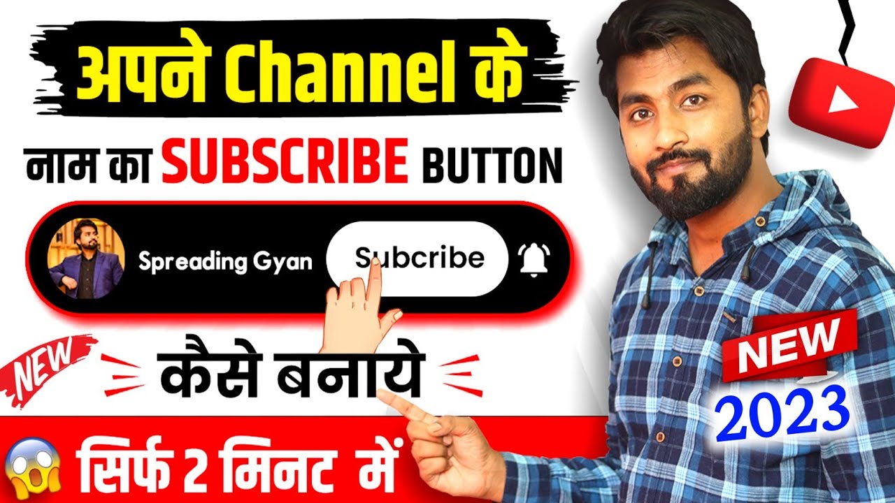 How to Create and Add a Subscribe Button 📺