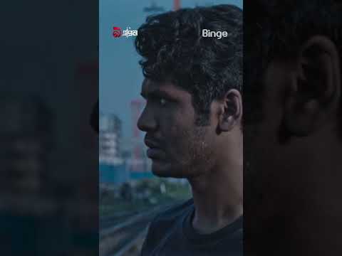 অপরিচিত লোকটির কথায় কই যাচ্ছে মাহির! | 9 April – Web Series | Watch now FREE worldwide