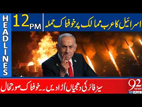 92 News HD
