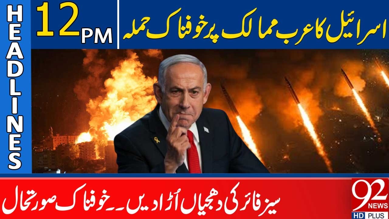 Israel Launches Major Attack on Arab Nations 🇮🇱