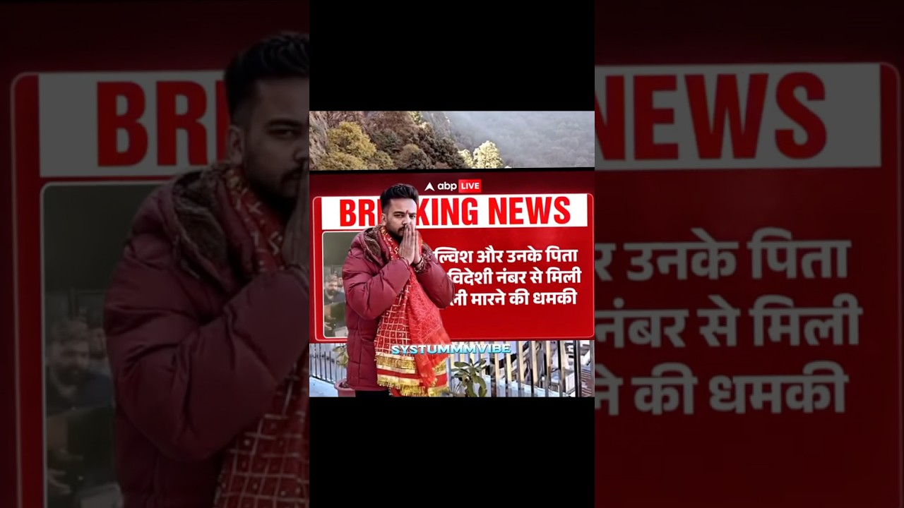 10 करोड़ की रंगदारी 😭🙏🏻❤️‍🩹… #elvishyadav #elvisharmy #virelshort #news #newsupdate #todaynews