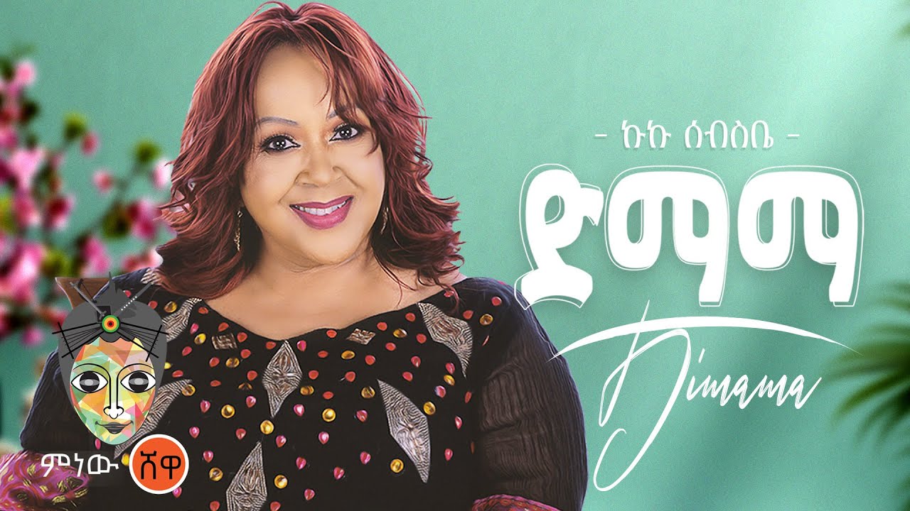 Ethiopian Music: Kuku Sebsibe (Dimama) | Official 2021 Video 🎶