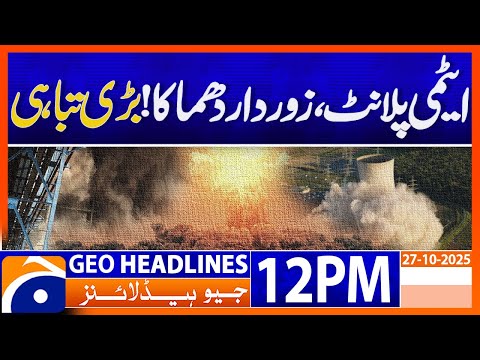 ๐๐๐ซ๐ฆ๐๐ง๐ฒ ๐๐๐ฆ๐จ๐ฅ๐ข๐ฌ๐ก๐๐ฌ ๐๐จ๐จ๐ฅ๐ข๐ง๐ ๐ญ๐จ๐ฐ๐๐ซ๐ฌ ๐๐ญ ๐ง๐ฎ๐๐ฅ๐๐๐ซ ๐ฉ๐จ๐ฐ๐๐ซ ๐ฉ๐ฅ๐๐ง๐ญ | Geo News 12PM Headlines | 27 October 2025