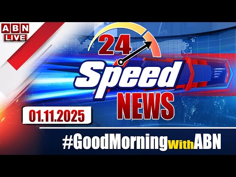 🔴LIVE: Speed News | 24 Headlines | 01-11-2025 | #morningwithabn | ABN Telugu