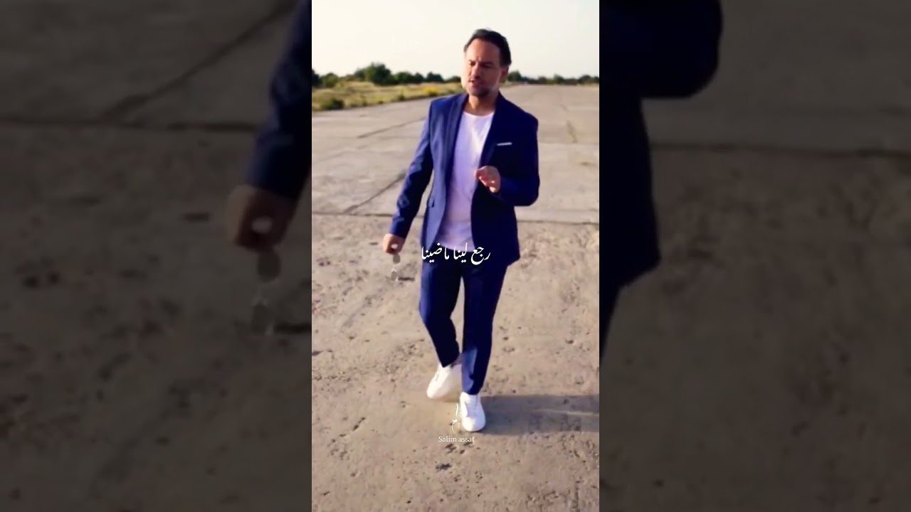 سليم عساف _ كيفو قلبك/salim assaf _kefo albik