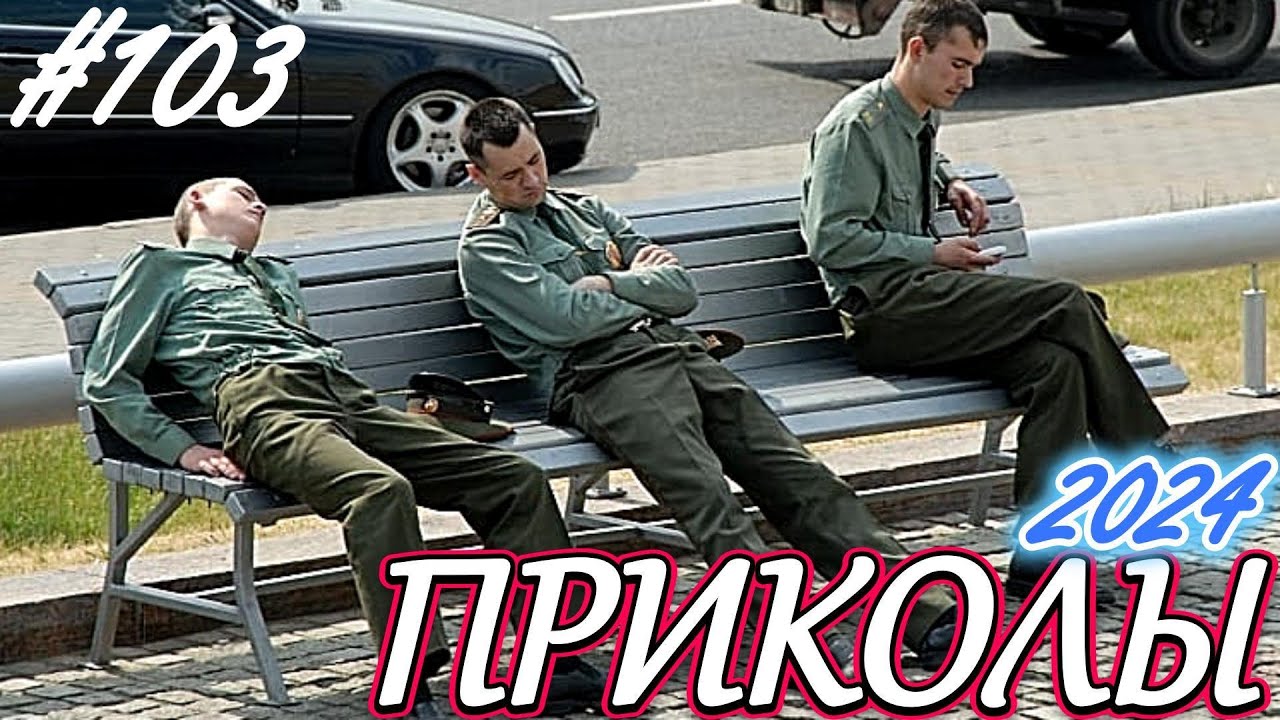 Лучшие русские приколы 2024 😂 21 минута смеха