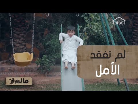 أمل ضئيل بإيجاد يوسف ولكن العائلة لم تفقد الأمل، فماذا كانت نتيجة البحث؟