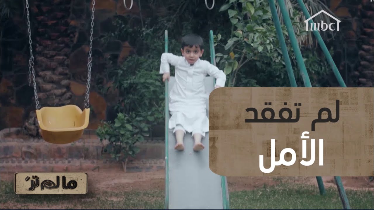 هل نجحت العائلة في العثور على يوسف بعد أمل ضئيل؟ 🕵️‍♂️