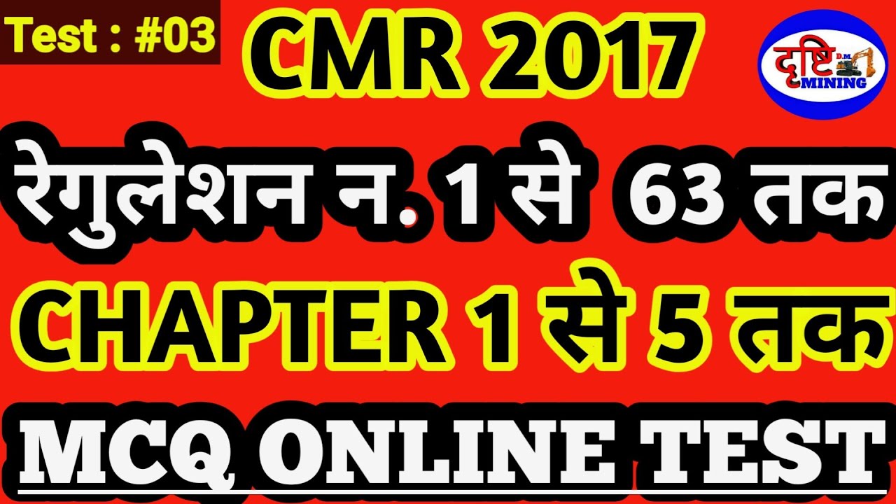 CMR 2017 Regulations (Chapters 1-5) MCQ Test 📝
