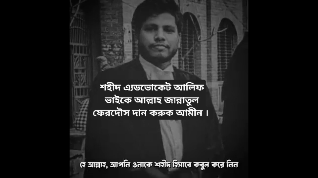 Advocate Alif Vai: Key Insights on Islam 🇧🇩