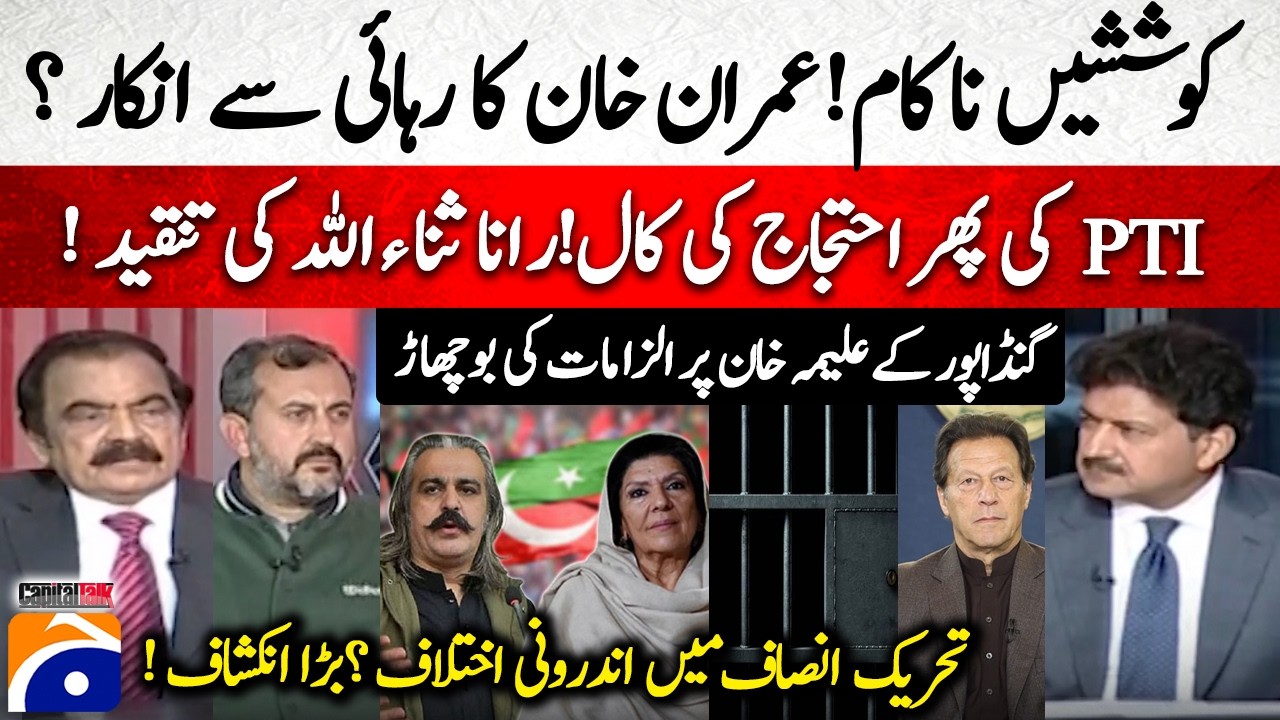 IMRAN KHAN refuses to be released? - GANDAPUR vs ALEEMA KHAN - Hamid Mir - Capital Talk - Geo News