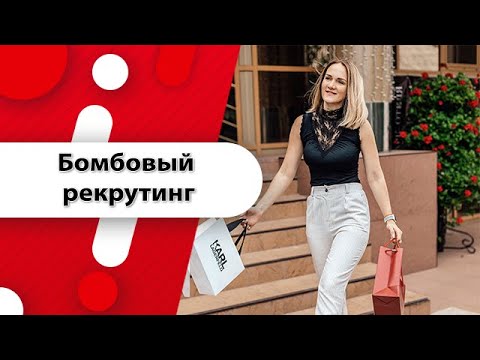 Эффективный рекрутинг в Орифлэйм без спама 🚀