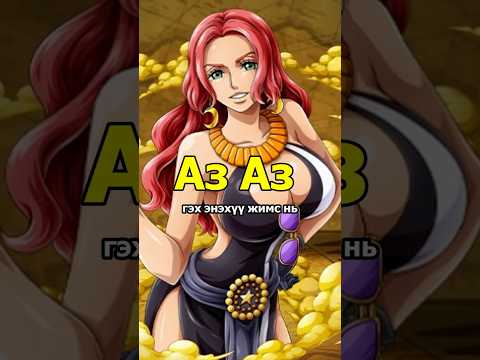 Raki Raki no Mi Baccarat(чөтгөрийн жимс тайлбар )#onepiece #devilfruit #anime #luffy #manga #zoro