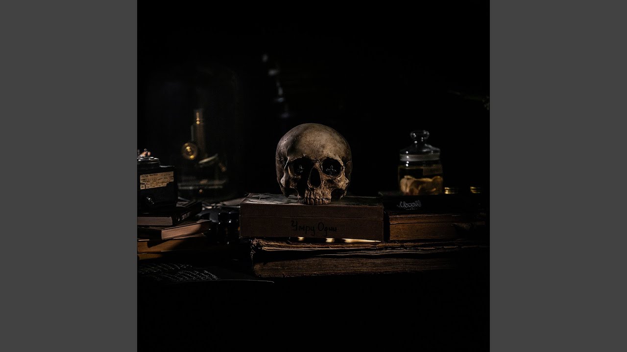 Умру один - Qianti, Rosenblatt & Qianti 🎶