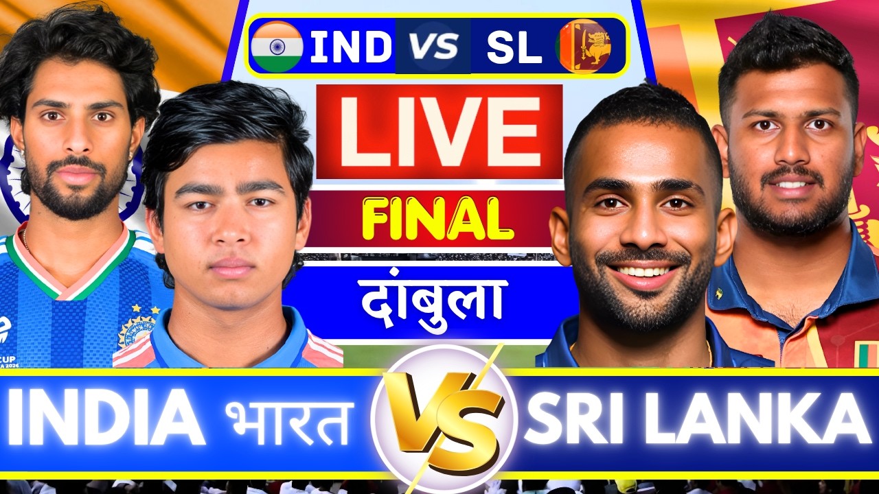 🔴 Live: India A vs Sri Lanka A, Final | Live Cricket Match Today | Live Match Today Score Commentary