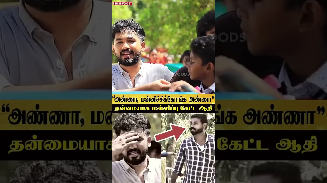 Hip Hop Adhi's Emotional Appeal: 'Anna, Manni Chikkikonga.. Naan Star-illa Naa' - Full Video