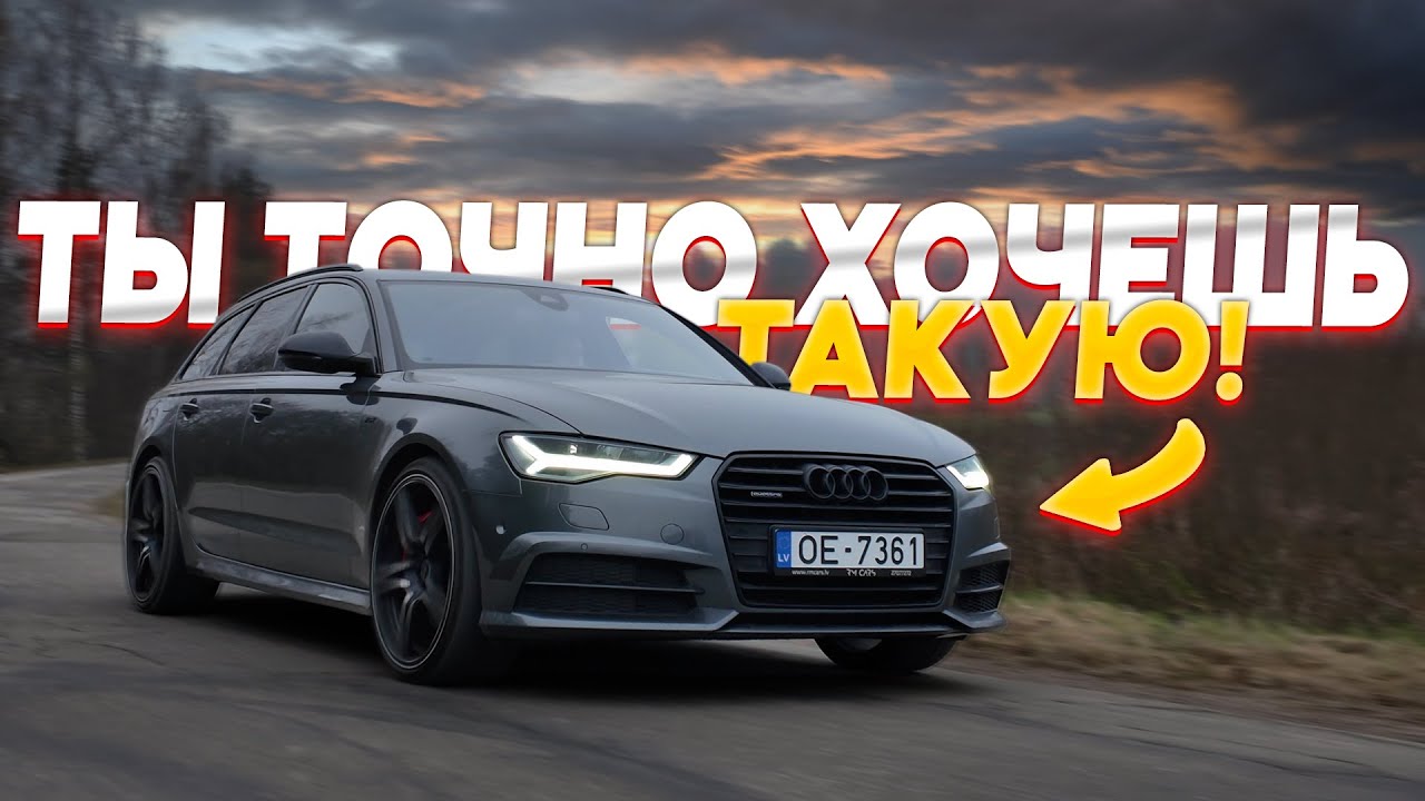 Я ВАГОВОД! Новая Audi A6 C7 с аукциона 🚗