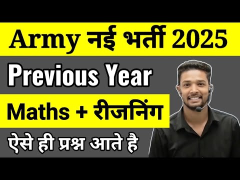 Army Agniveer Maths Past Papers & Practice Tests 📚