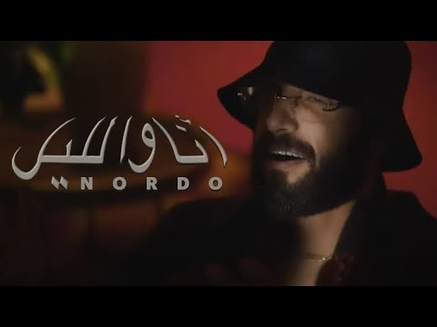 Nordo Ena w Lil (Official vidéo Clup) 2022 انا واليل