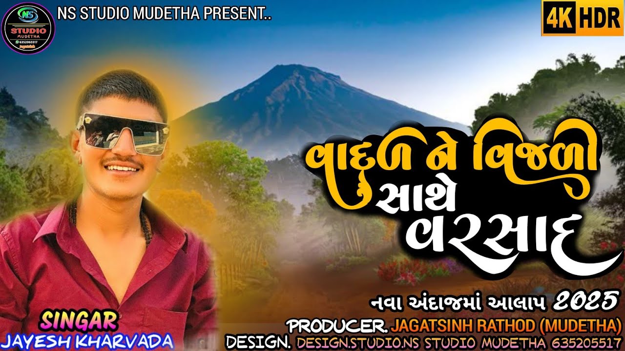 Jayesh Kharvada: Rain & Lightning Melody 🌧️