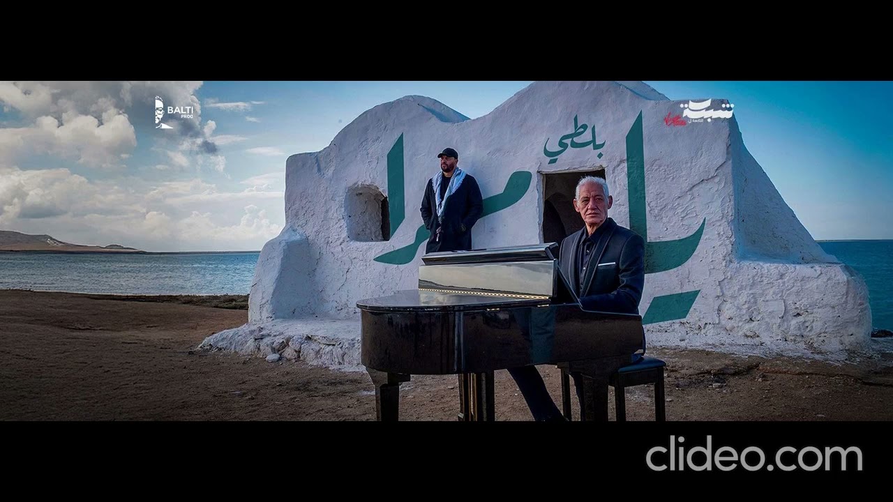 Balti - Ya Mra (Official AI Remix) 🎶