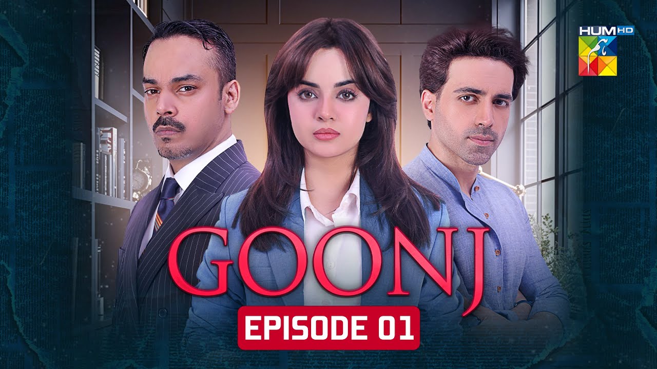 Goonj Episode 1 | Komal Meer & Mirza Gohar Rasheed | Hum TV - July 21, 2025