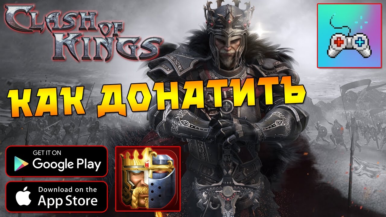 Как купить донат в Clash of Kings в России | Как совершить покупку в клеш оф кингс в РФ