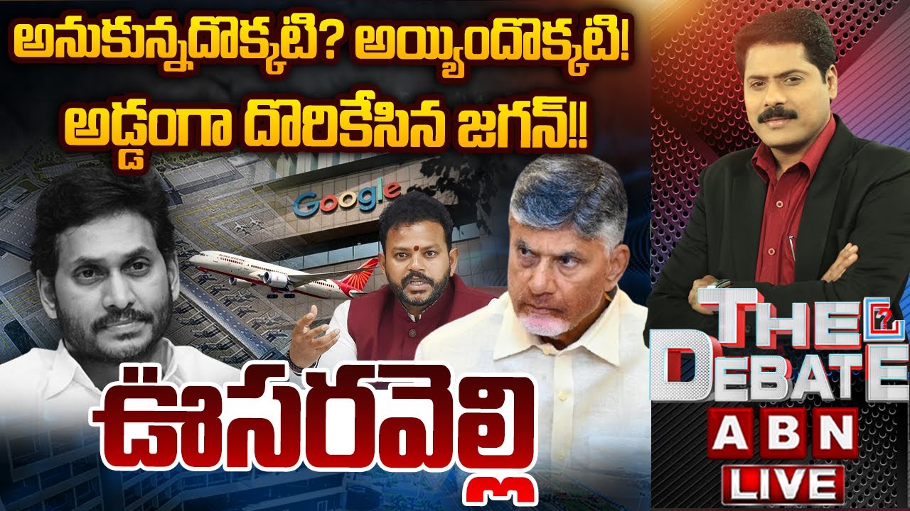 LIVE: YS Jagan Caught in Fake Posts Controversy