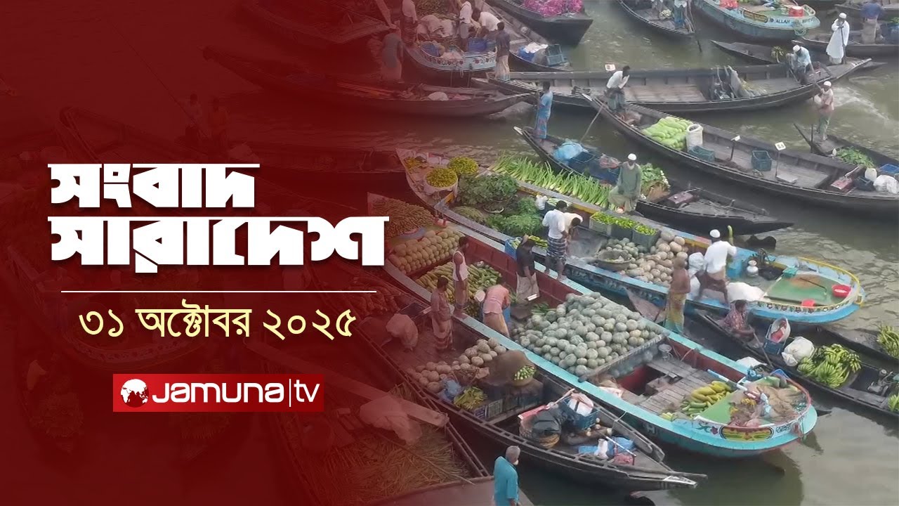 সংবাদ সারাদেশ | সেন্টমার্টিন পর্যটকদের জন্য খুলে দেওয়ার সিদ্ধান্তে অনিশ্চয়তা 🏝️