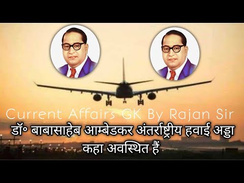 Important Quiz || Current Affairs GK By Rajan Sir || 15 December 2022