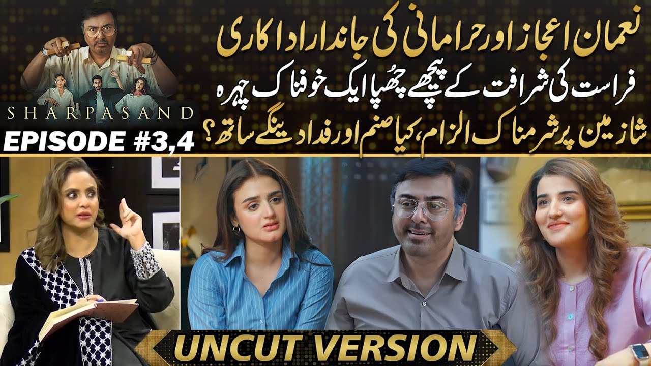 Sharpasand Drama Review: Nauman Ijaz & Hira Mani’s Stunning Performances 🎭