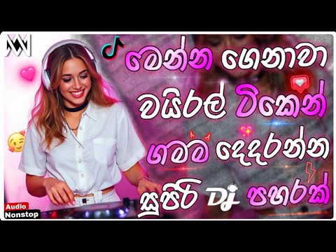 2025 Sinhala DJ Nonstop | Party Dance DJ Nonstop | Bass Boosted | Viral TikTok Hits