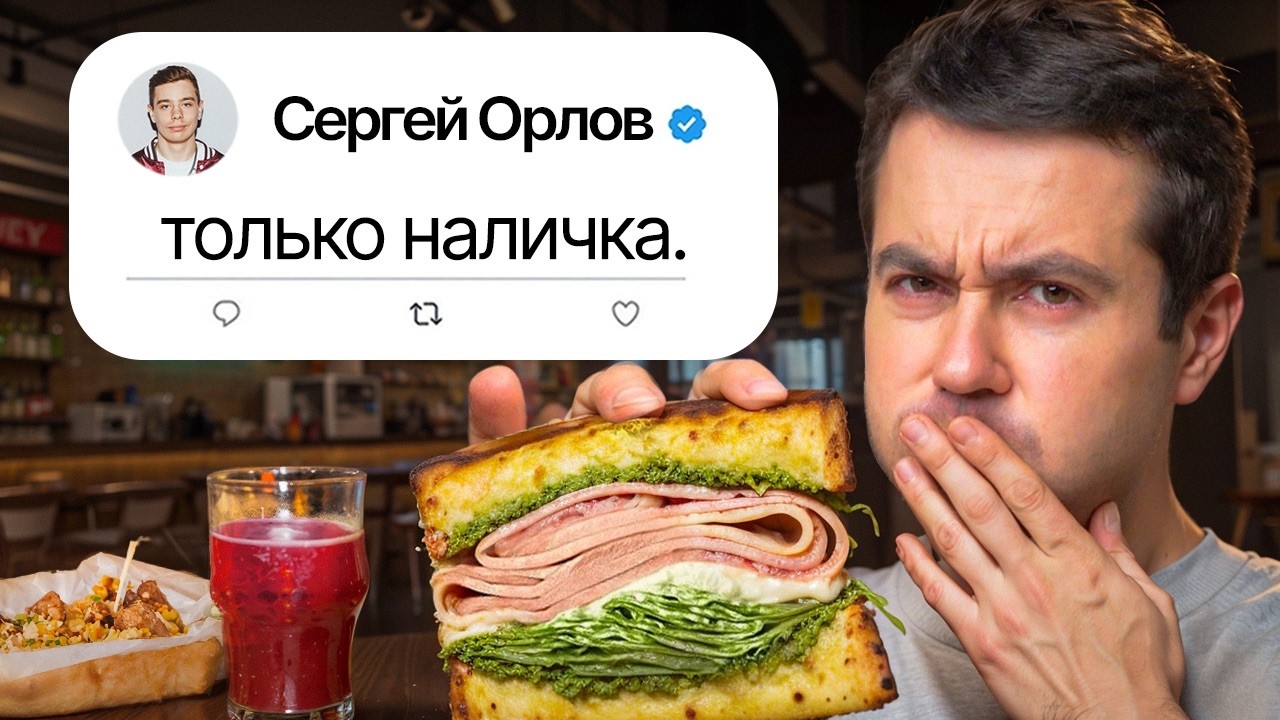 Обзор самых худших ресторанов знаменитостей 🍽️ (Часть 3)