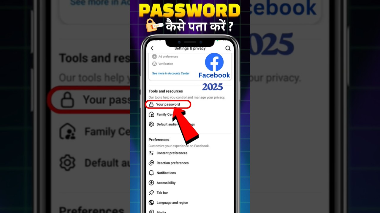 How to View Your Facebook Password π