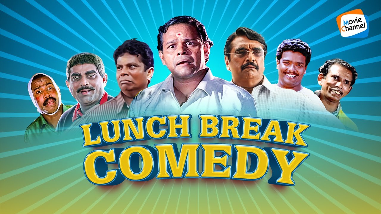 നവീനമല്ല, പഴയകാല ഹാസ്യ രംഗങ്ങൾ 😹🔥 | Jagathy & Innocent