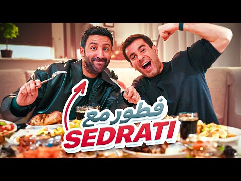 Iftar with @SimoSedraty 🌮 ضحك ونشاط