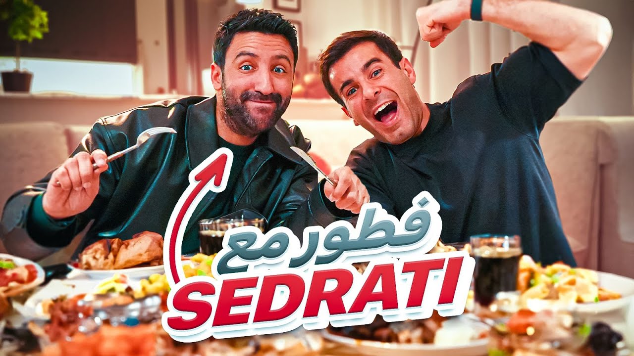 Iftar with @SimoSedraty 🌮 | Fun & Laughter
