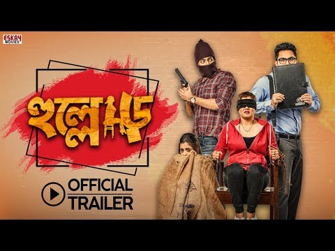 Hullor (āĻšā§āϞā§āϞā§ā§) | Official Trailer | Srabanti | Soham | Om | Eskay Movies | Full HD