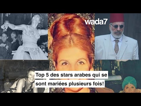 Top 5 des stars arabes qui se sont mariées plusieurs fois